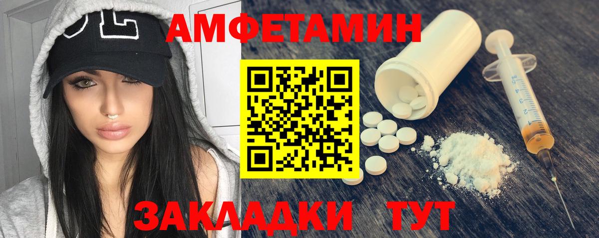 АМФ  АМФЕТАМИН  Вход с VPN  АМФ Розовый  Георгиевск 