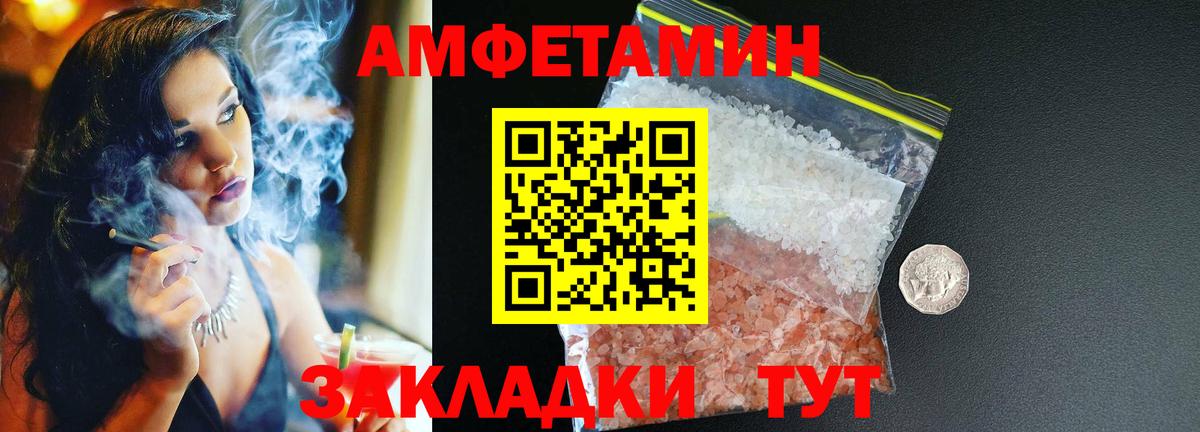 АМФ VHQ Георгиевск