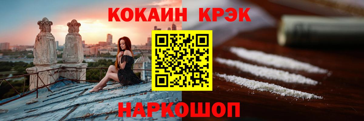 Кокаин Колумбийский  COCAIN  Георгиевск  Вход с VPN 