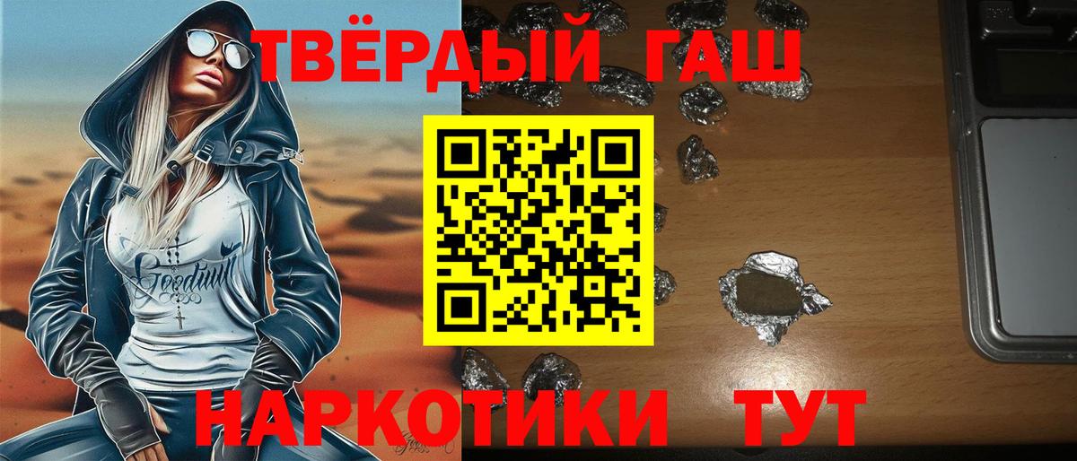 Гашиш  дарнет шоп  Вход с VPN  Георгиевск  ГАШИШ Ice-O-Lator 