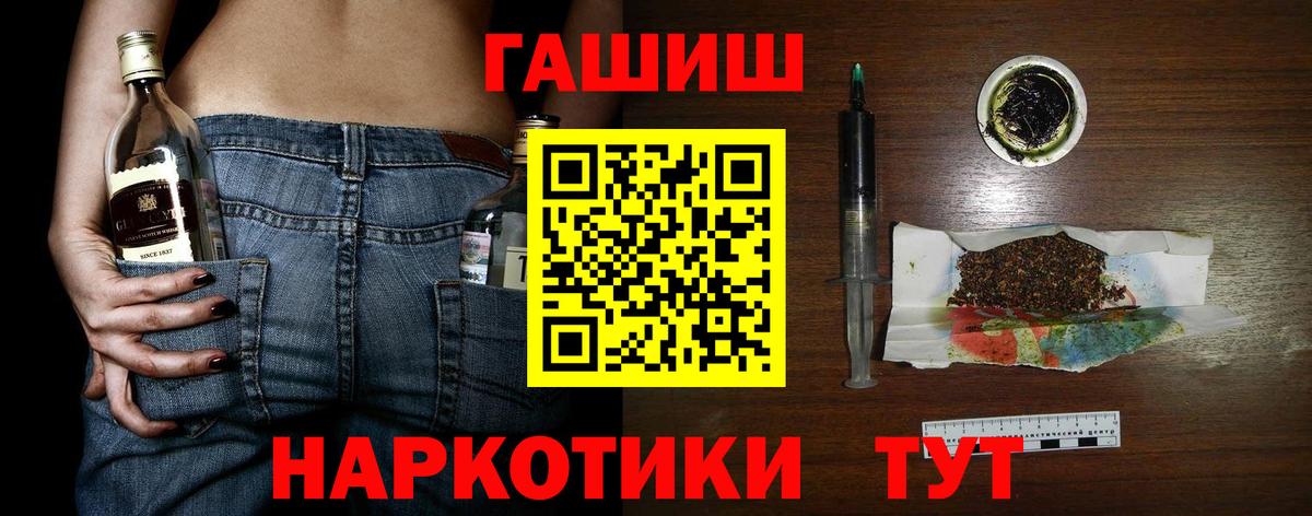 Гашиш Изолятор Георгиевск