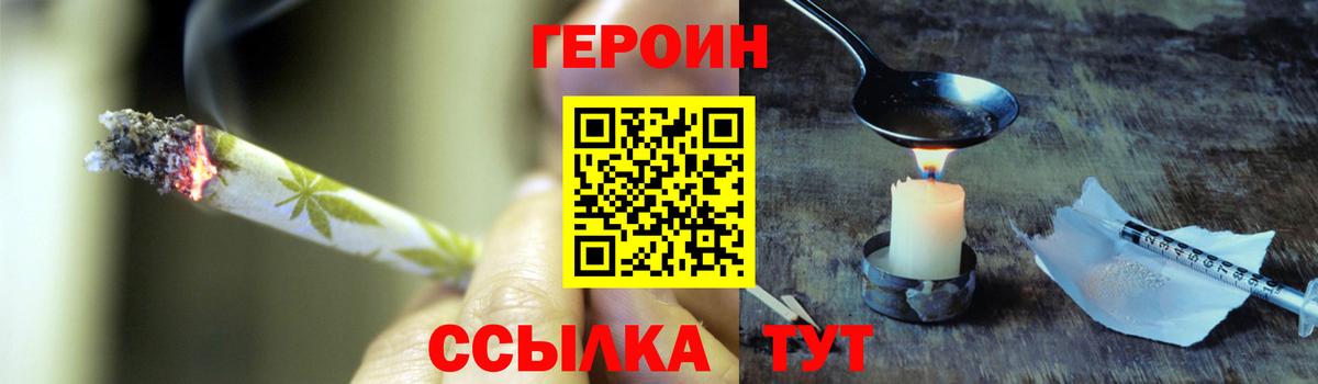 Героин афганец  Вход с VPN  ГЕРОИН  Георгиевск 