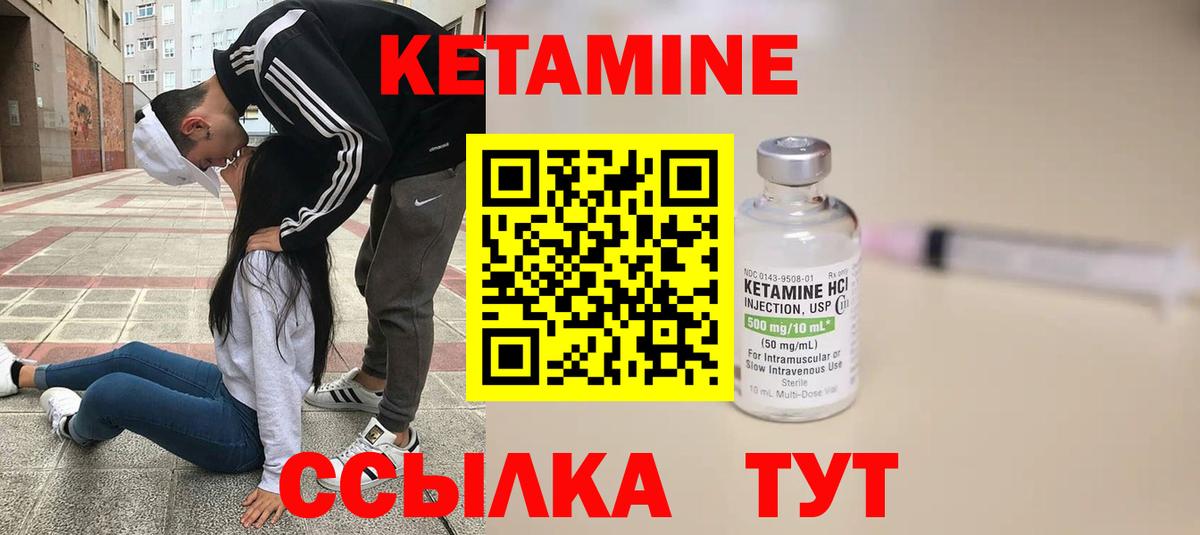 КЕТАМИН ketamine  Вход с VPN  Георгиевск 