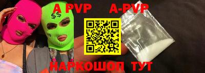 a pvp Будённовск