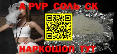 a pvp Будённовск