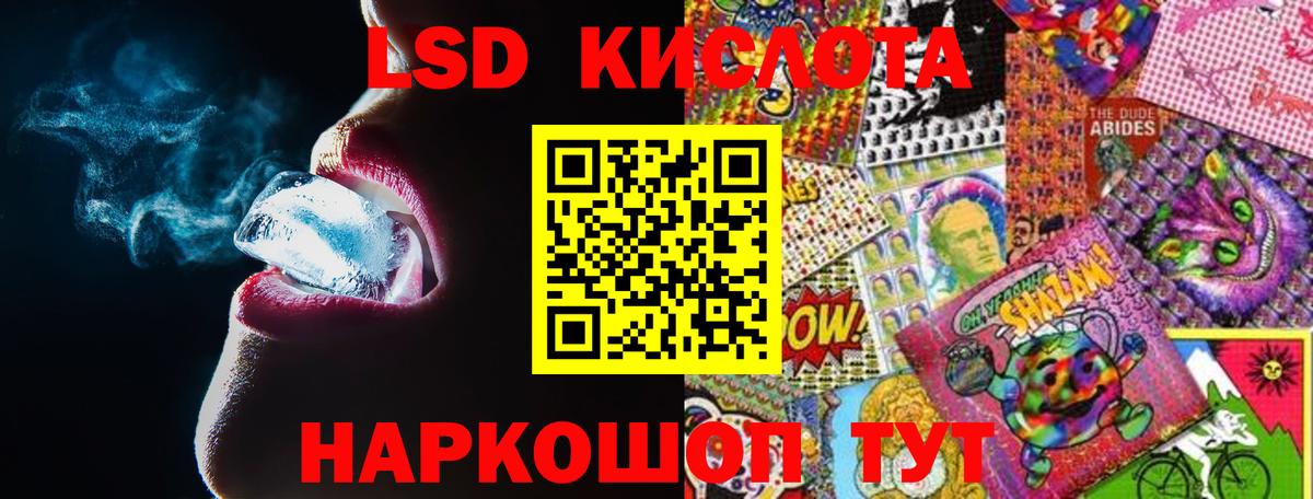LSD-25 экстази  Вход с VPN  Георгиевск  LSD-25 экстази кислота  ЛСД экстази ecstasy 