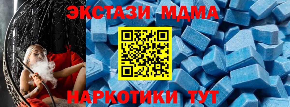 MDMA  Вход с VPN  MDMA Molly  Георгиевск  MDMA молли 