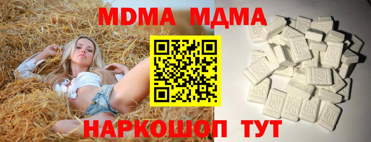 MDMA crystal Георгиевск