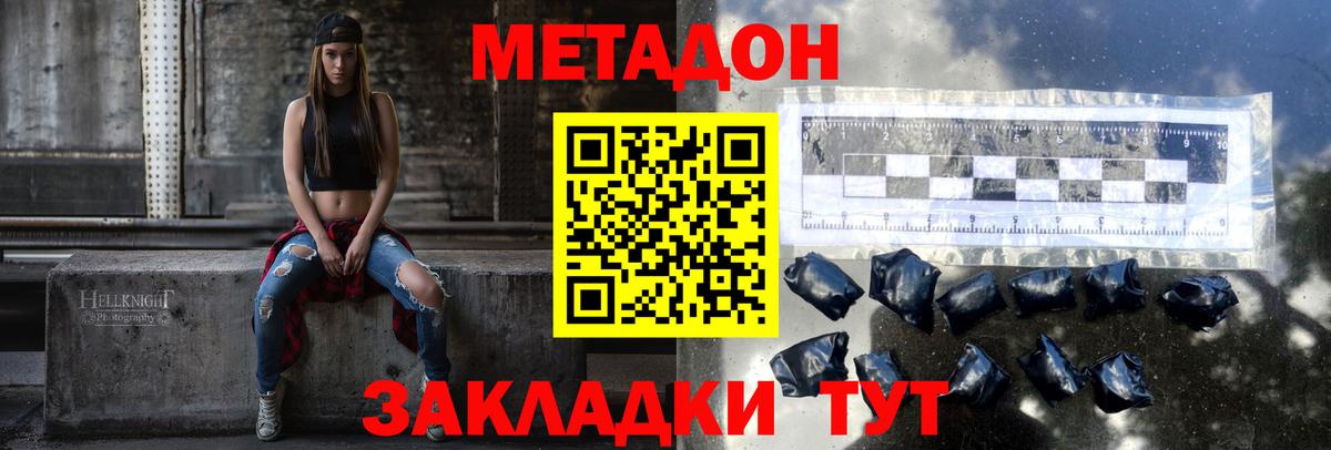 mega рабочий сайт  МЕТАДОН methadone  Вход с VPN  Георгиевск 