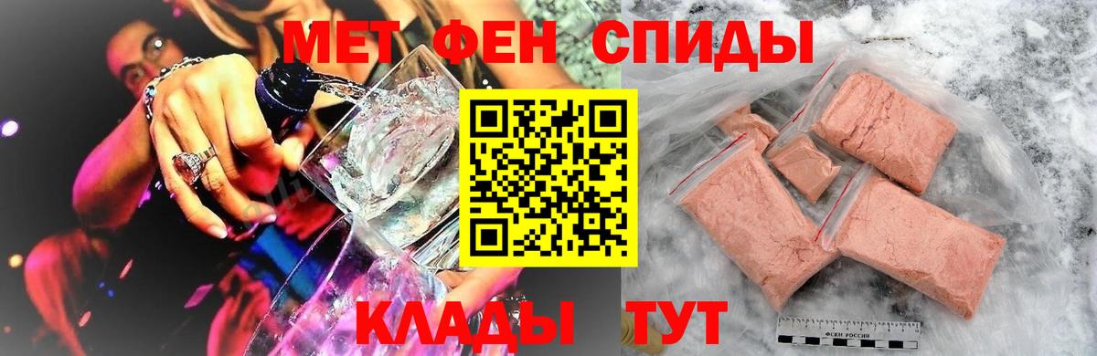 Первитин винт  Вход с VPN  Георгиевск 
