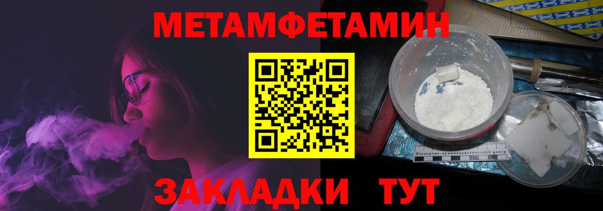 Метамфетамин Декстрометамфетамин 99.9% Георгиевск