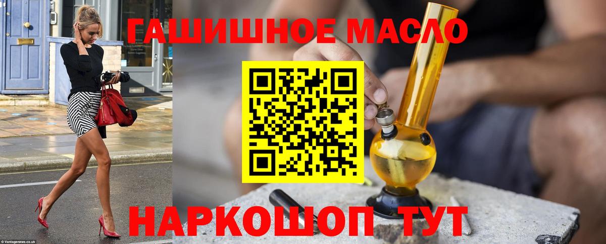 Дистиллят ТГК гашишное масло Георгиевск